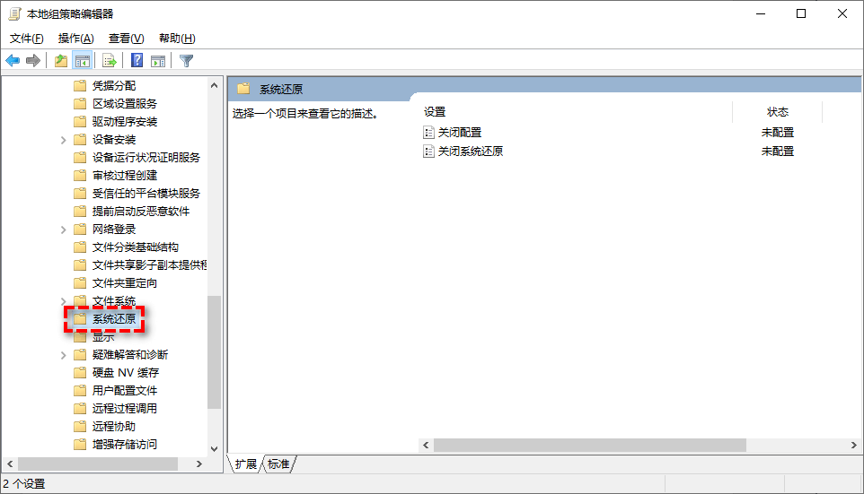 系統(tǒng)還原